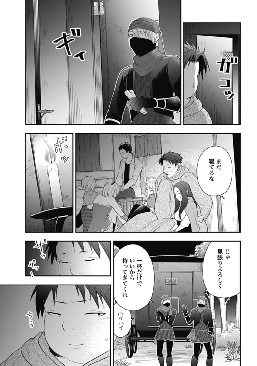 明かせぬ正体 最強の糸使いは復讐の死神になる 第7話 - Page 23