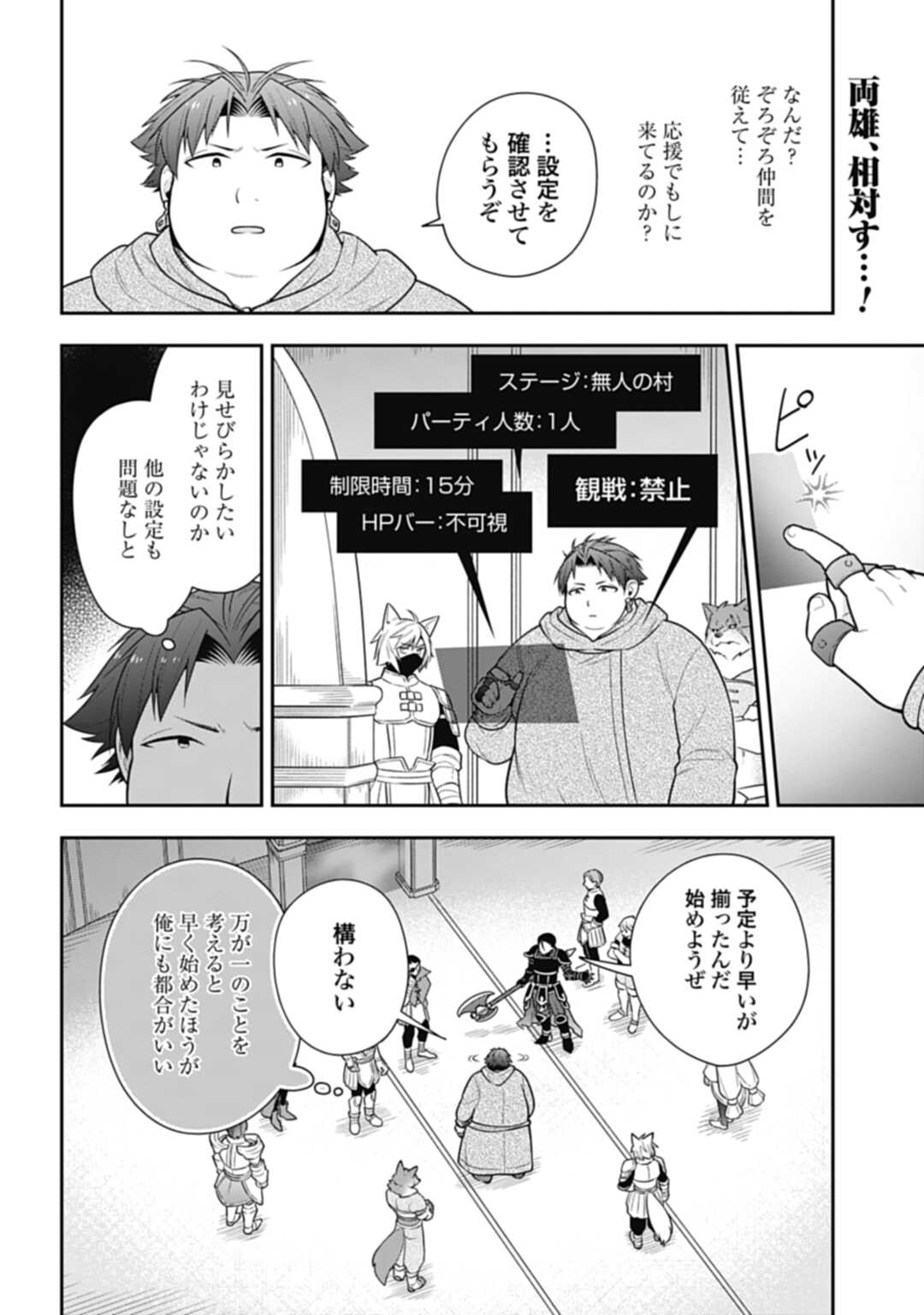 明かせぬ正体 最強の糸使いは復讐の死神になる 第13.2話 - Page 2