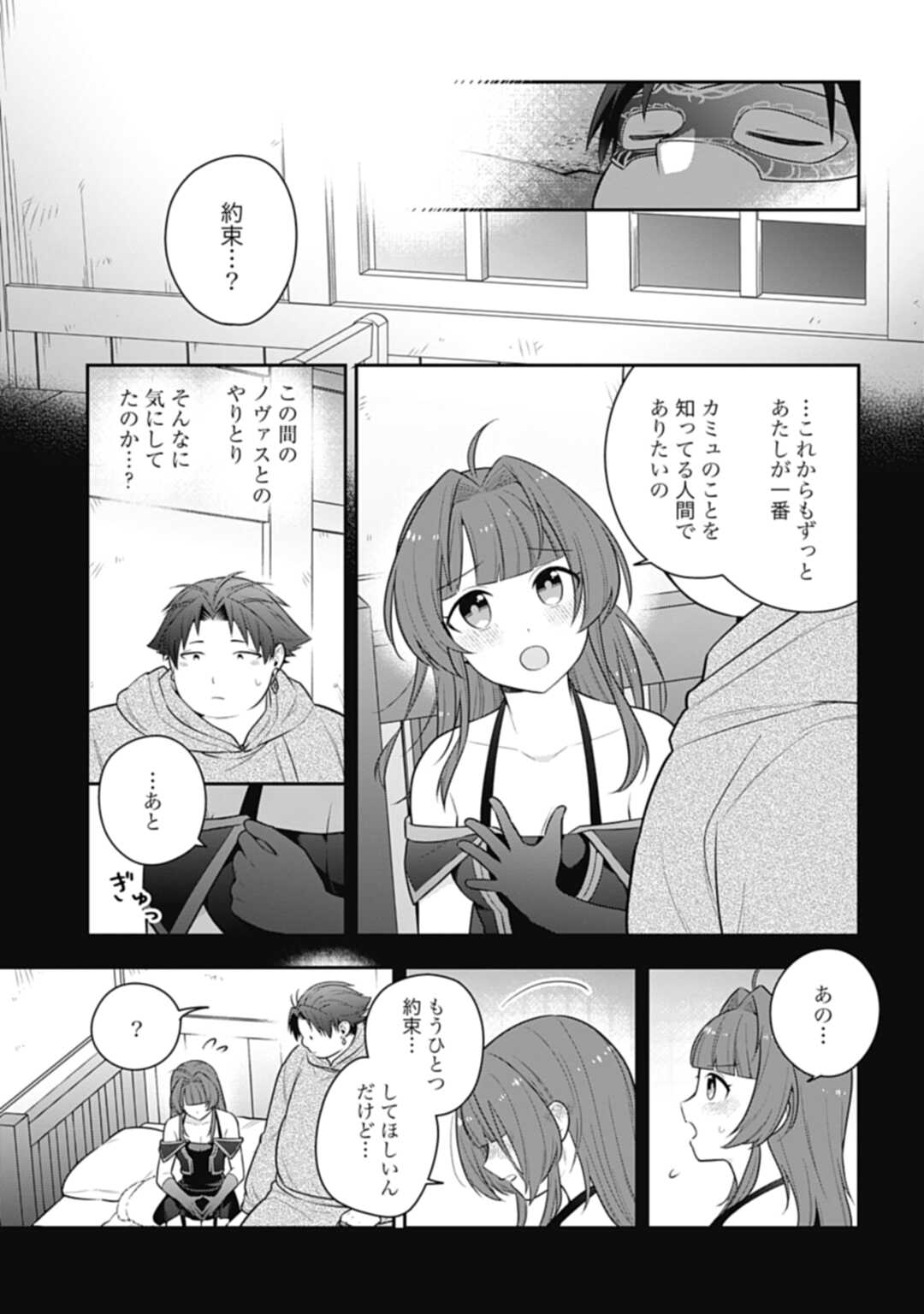 明かせぬ正体 最強の糸使いは復讐の死神になる 第16.1話 - Page 13