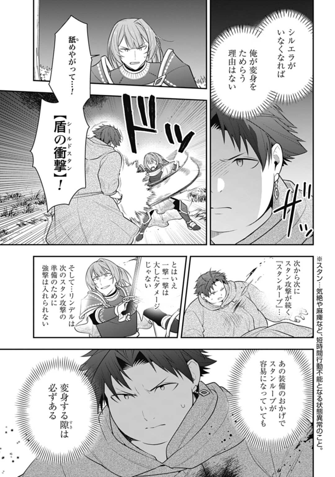 明かせぬ正体 最強の糸使いは復讐の死神になる 第20.1話 - Page 3