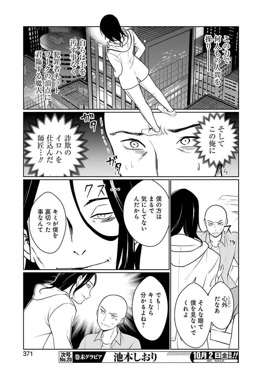 ゴールデンボーズ 第16話 - Page 15