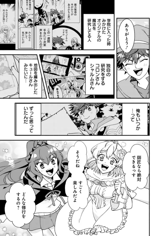 努力しすぎた世界最強の武闘家は、魔法世界を余裕で生き抜く。 第75話 - Page 11