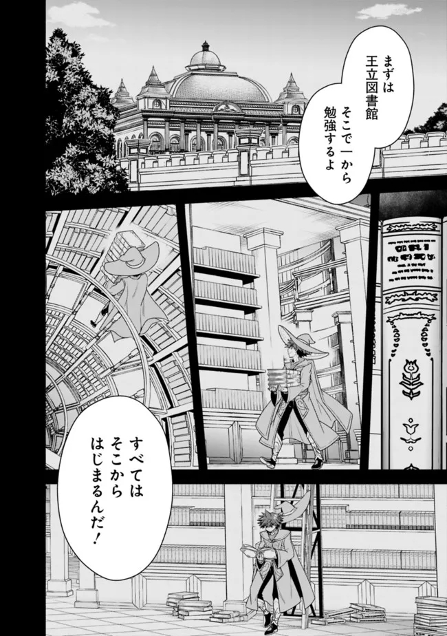 努力しすぎた世界最強の武闘家は、魔法世界を余裕で生き抜く。 第75話 - Page 12