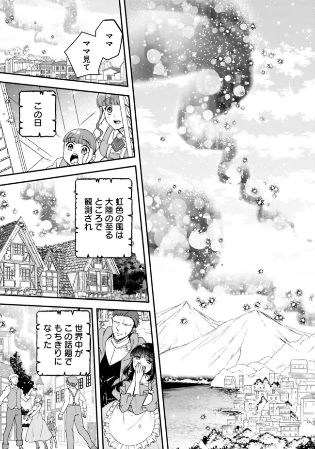 努力しすぎた世界最強の武闘家は、魔法世界を余裕で生き抜く。 第75話 - Page 17