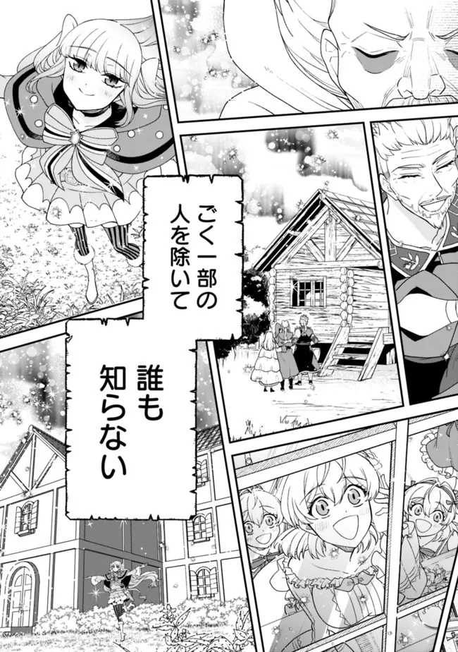 努力しすぎた世界最強の武闘家は、魔法世界を余裕で生き抜く。 第75話 - Page 19