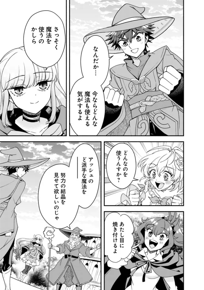 努力しすぎた世界最強の武闘家は、魔法世界を余裕で生き抜く。 第75話 - Page 5