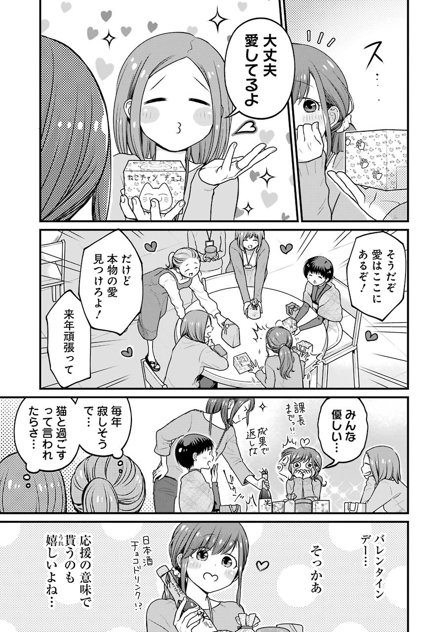 コンビニで君との５分間 第79話 - Page 3