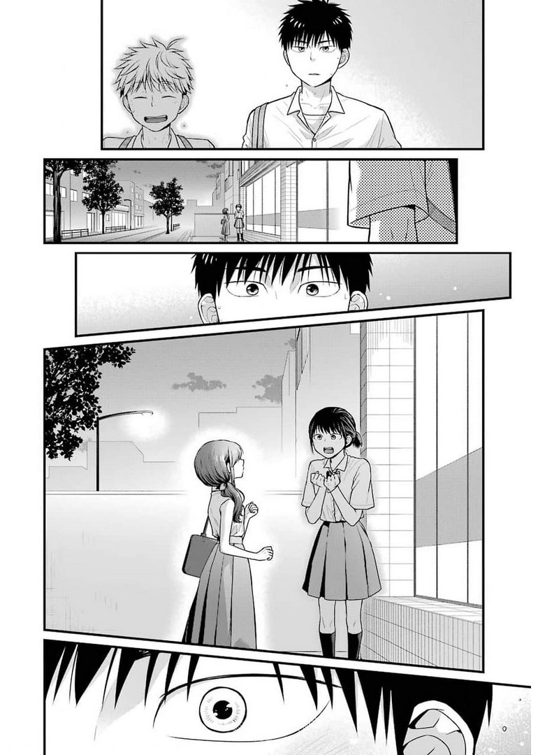 コンビニで君との５分間 第86話 - Page 2