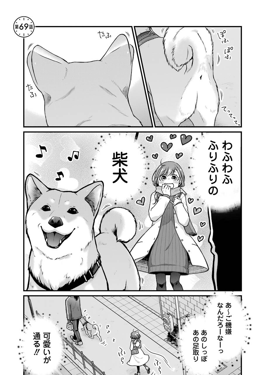 コンビニで君との５分間 第68話 - Page 11