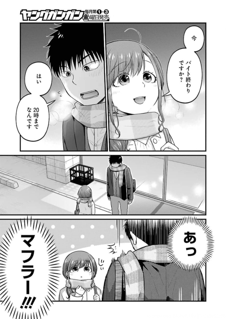 コンビニで君との５分間 第82話 - Page 3