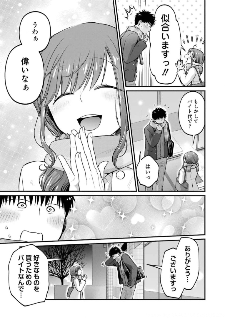 コンビニで君との５分間 第82話 - Page 5