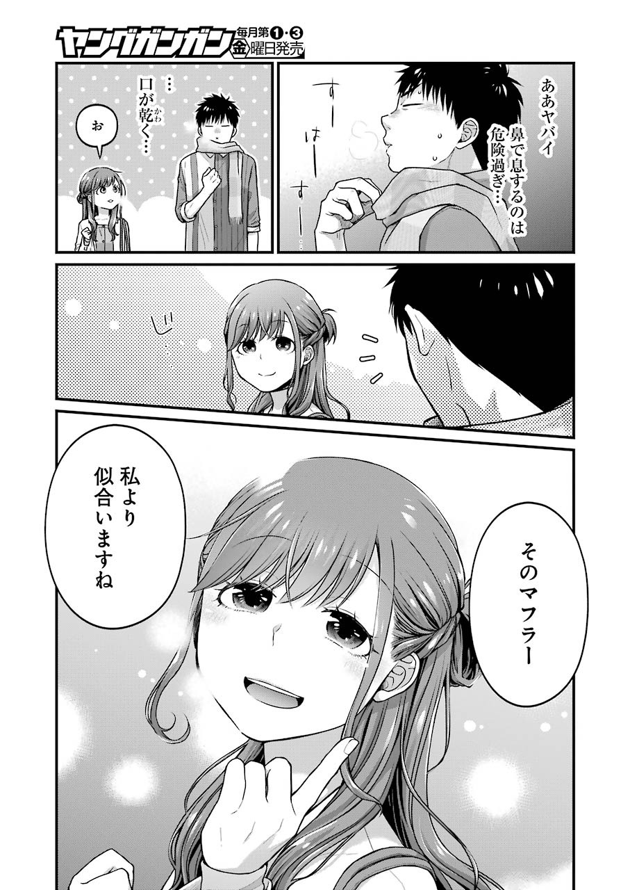 コンビニで君との５分間 第64話 - Page 11