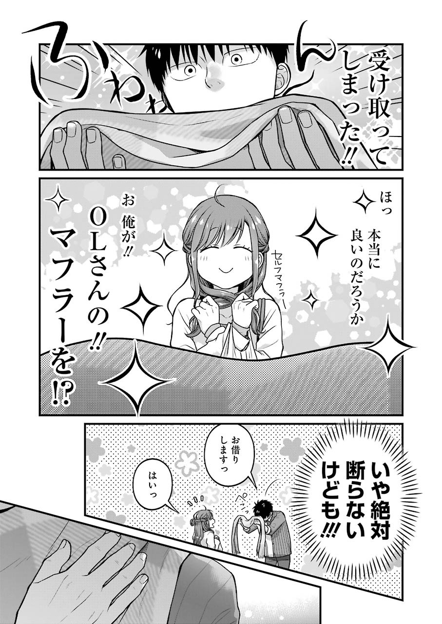 コンビニで君との５分間 第64話 - Page 9