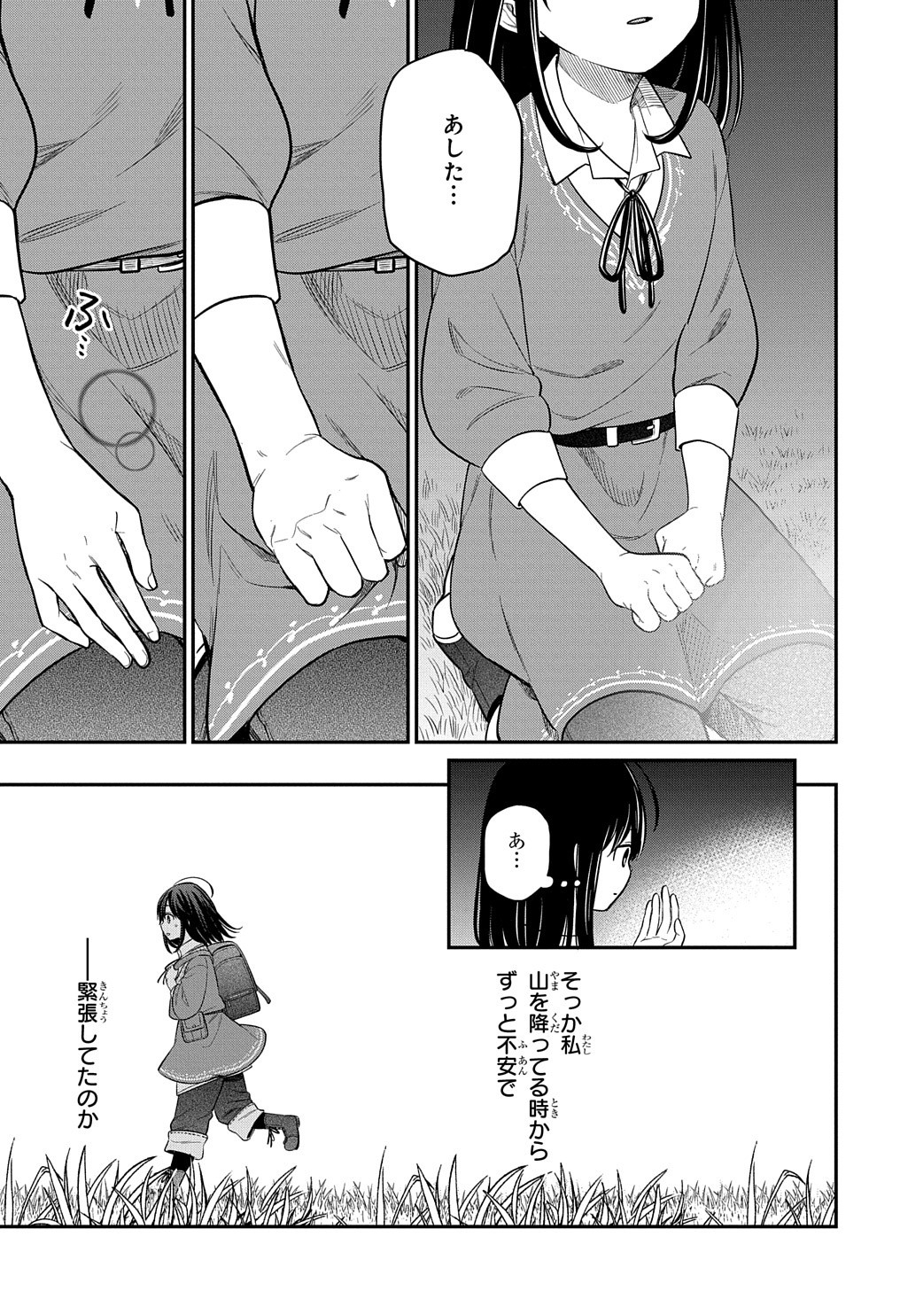 転生少女はまず一歩からはじめたい～魔物がいるとか聞いてない！～ 第7.2話 - Page 24