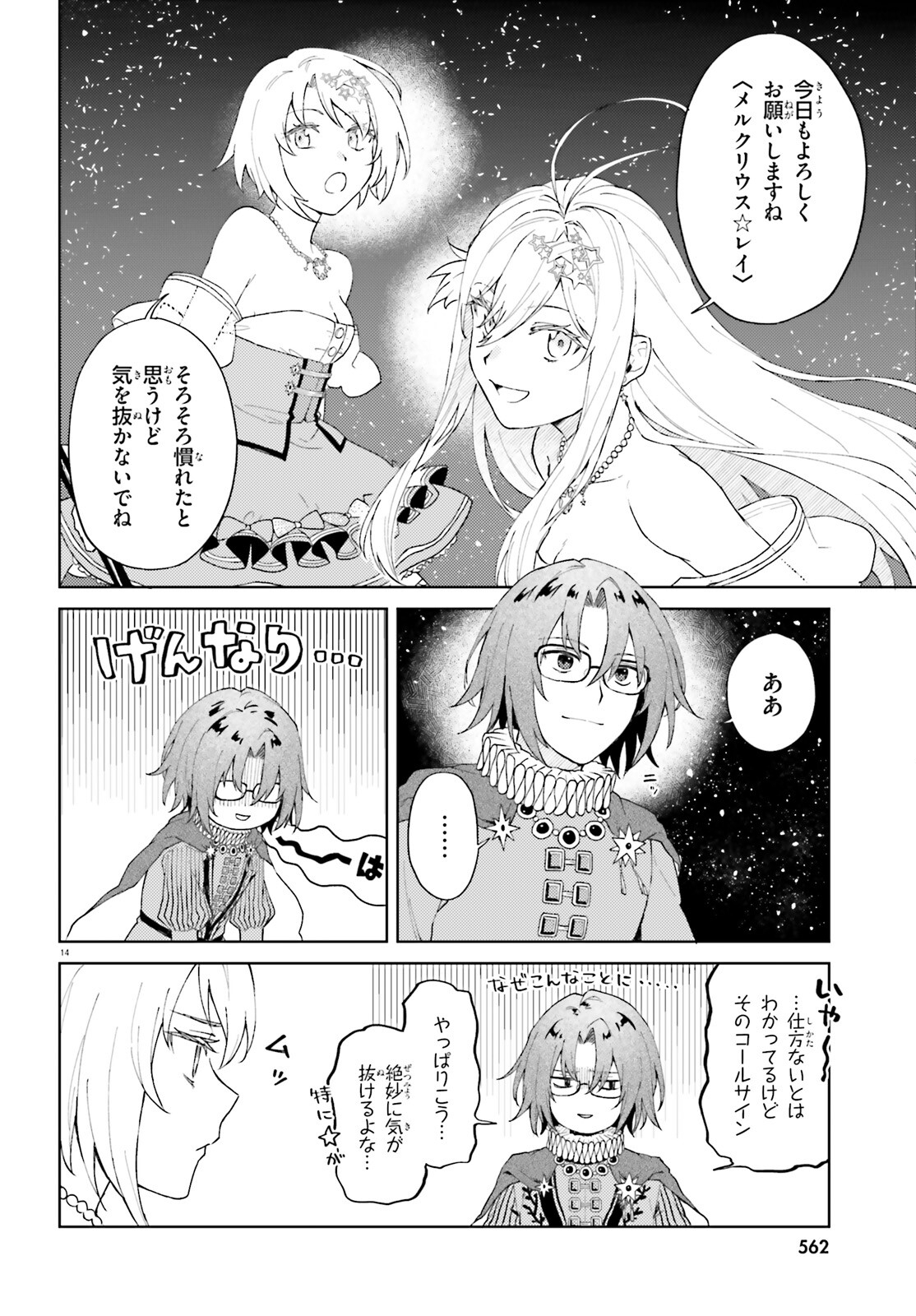 ８６―エイティシックス―　魔法少女レジーナ☆レーナ　～戦え！　銀河航行戦艦サンマグノリア～ 第8話 - Next 第9話