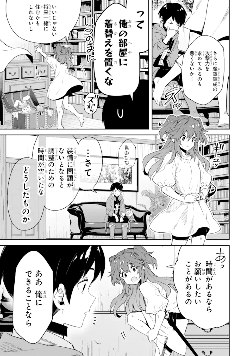 転生王子は錬金術師となり興国する 第11.1話 - Page 7