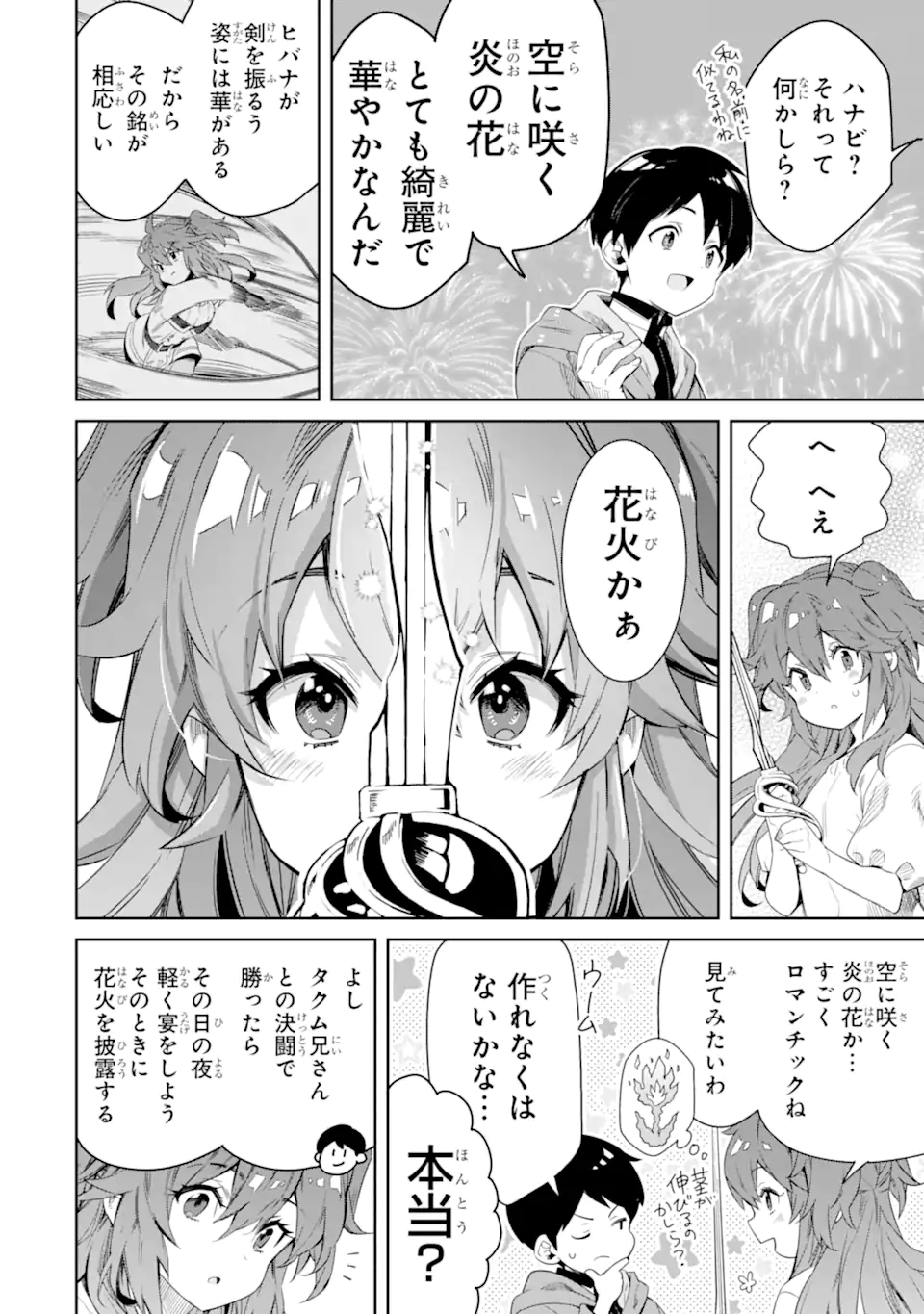 転生王子は錬金術師となり興国する 第11.1話 - Page 11