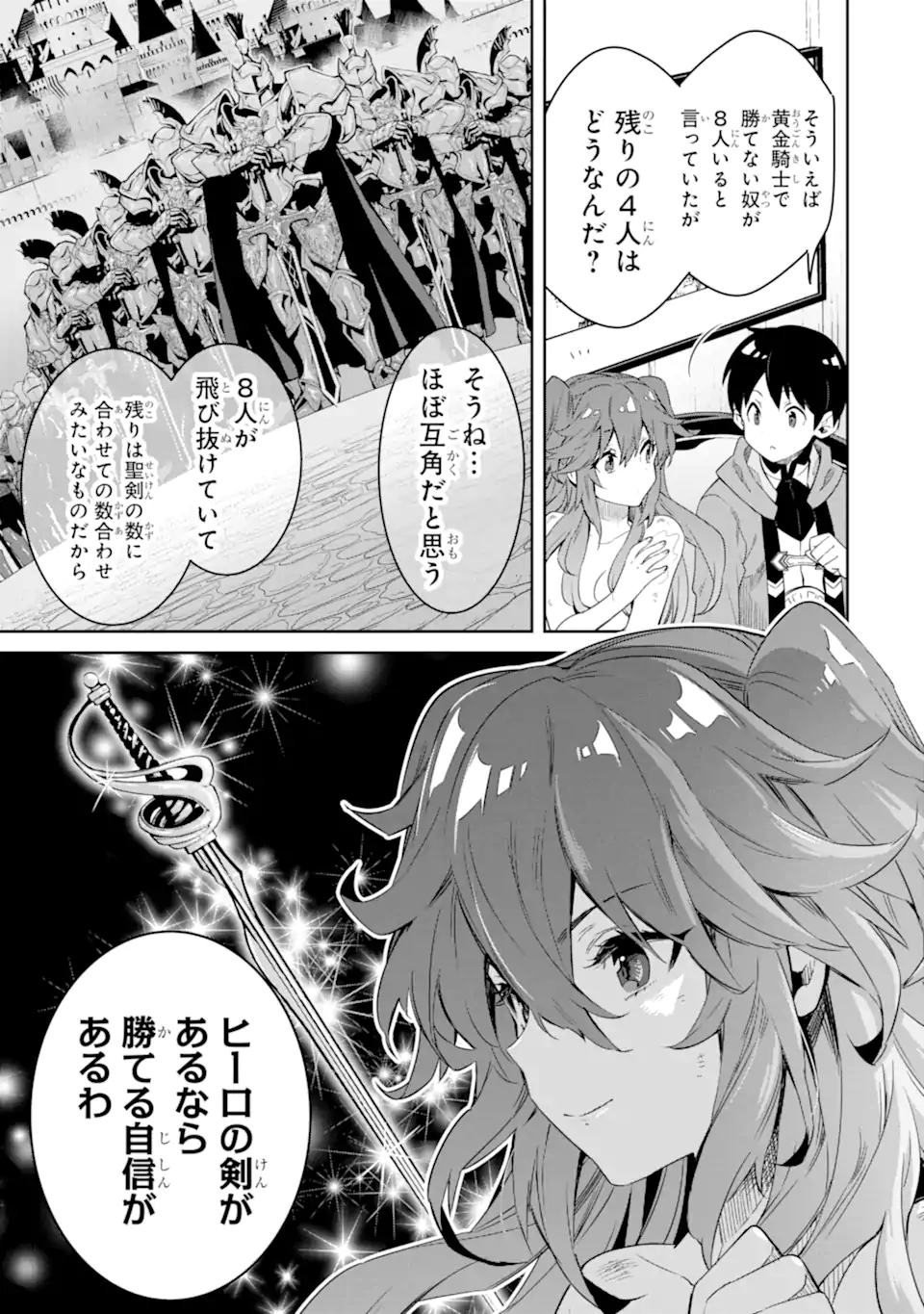 転生王子は錬金術師となり興国する 第11.1話 - Page 2