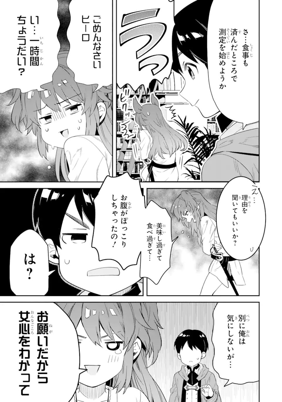 転生王子は錬金術師となり興国する 第8.3話 - Page 14