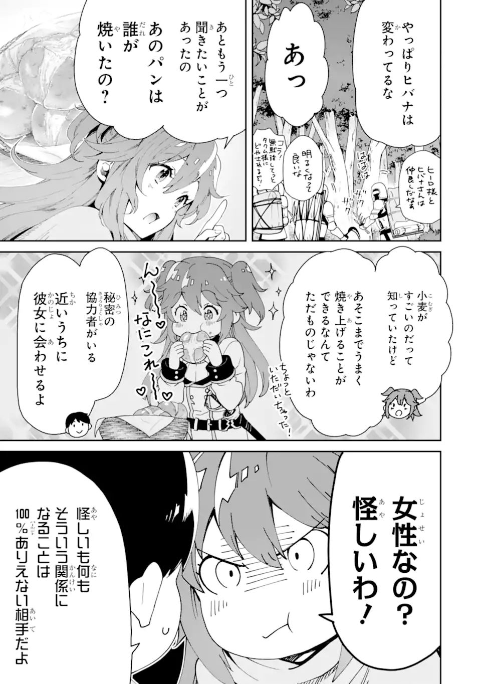 転生王子は錬金術師となり興国する 第6.1話 - Page 7