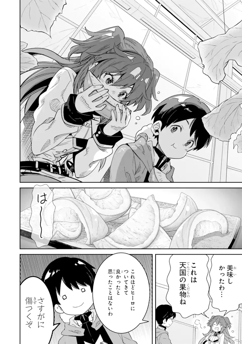 転生王子は錬金術師となり興国する 第13.1話 - Page 6