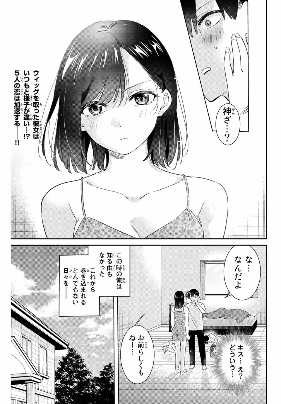 五輪の女神さま 〜なでしこ寮のメダルごはん〜 第46話 - Next 第47話