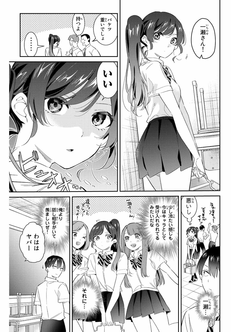 五輪の女神さま 〜なでしこ寮のメダルごはん〜 第48話 - Next 第49話