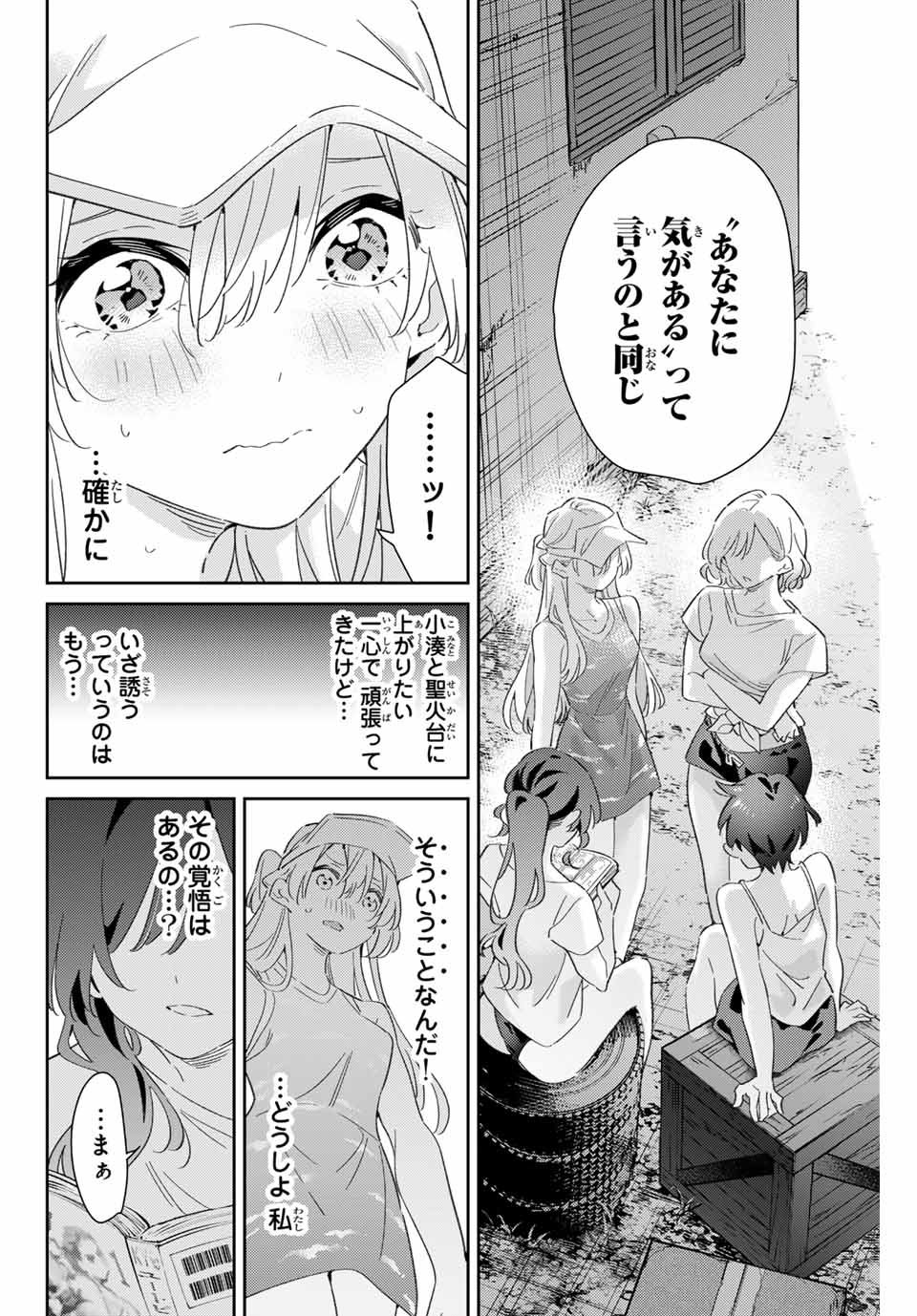 五輪の女神さま 〜なでしこ寮のメダルごはん〜 第75話 - Next 第76話