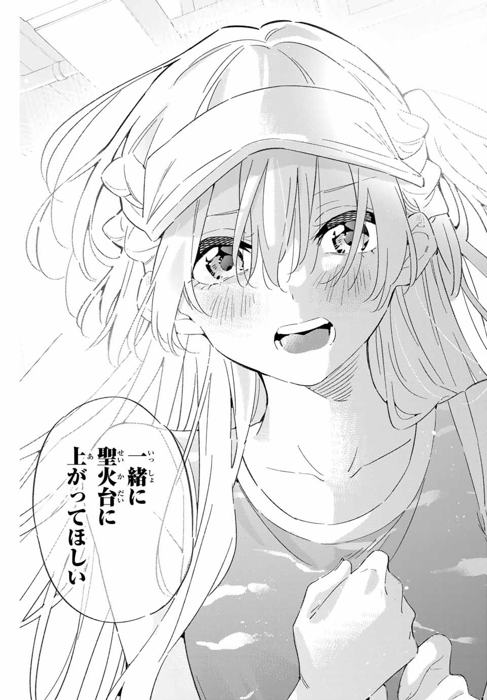 五輪の女神さま 〜なでしこ寮のメダルごはん〜 第75話 - Next 第76話