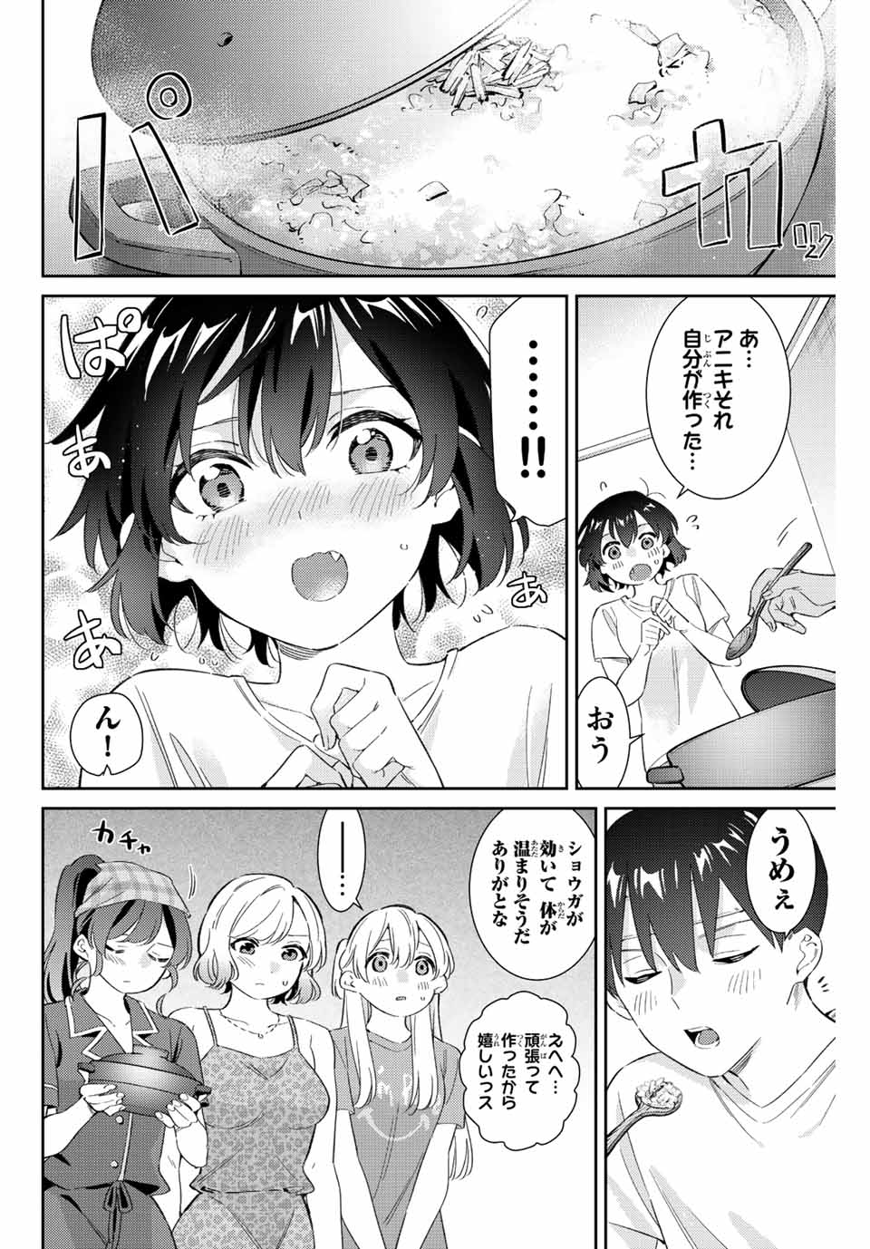 五輪の女神さま 〜なでしこ寮のメダルごはん〜 第45話 - Next 第46話