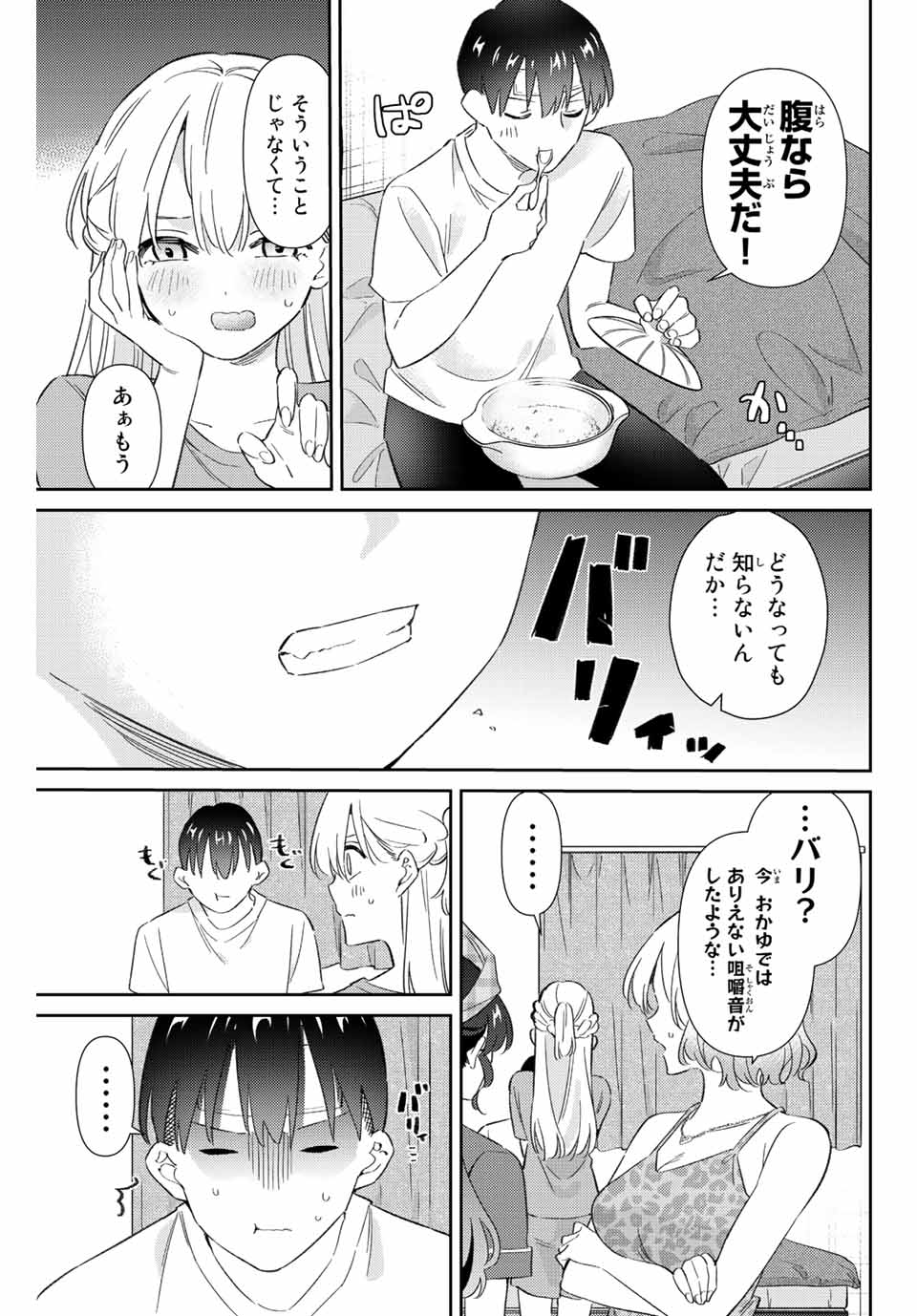 五輪の女神さま 〜なでしこ寮のメダルごはん〜 第45話 - Next 第46話