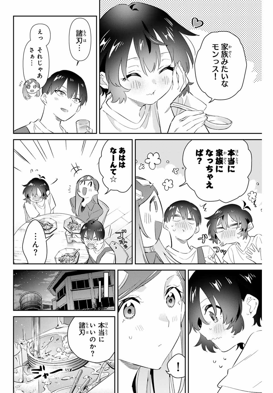 五輪の女神さま 〜なでしこ寮のメダルごはん〜 第67話 - Next 第68話