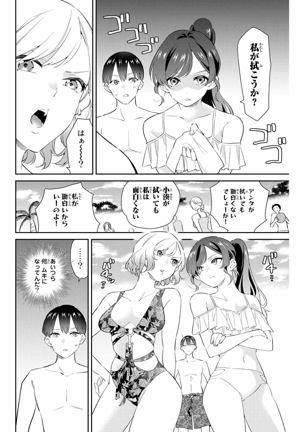 五輪の女神さま 〜なでしこ寮のメダルごはん〜 第58話 - Next 第59話