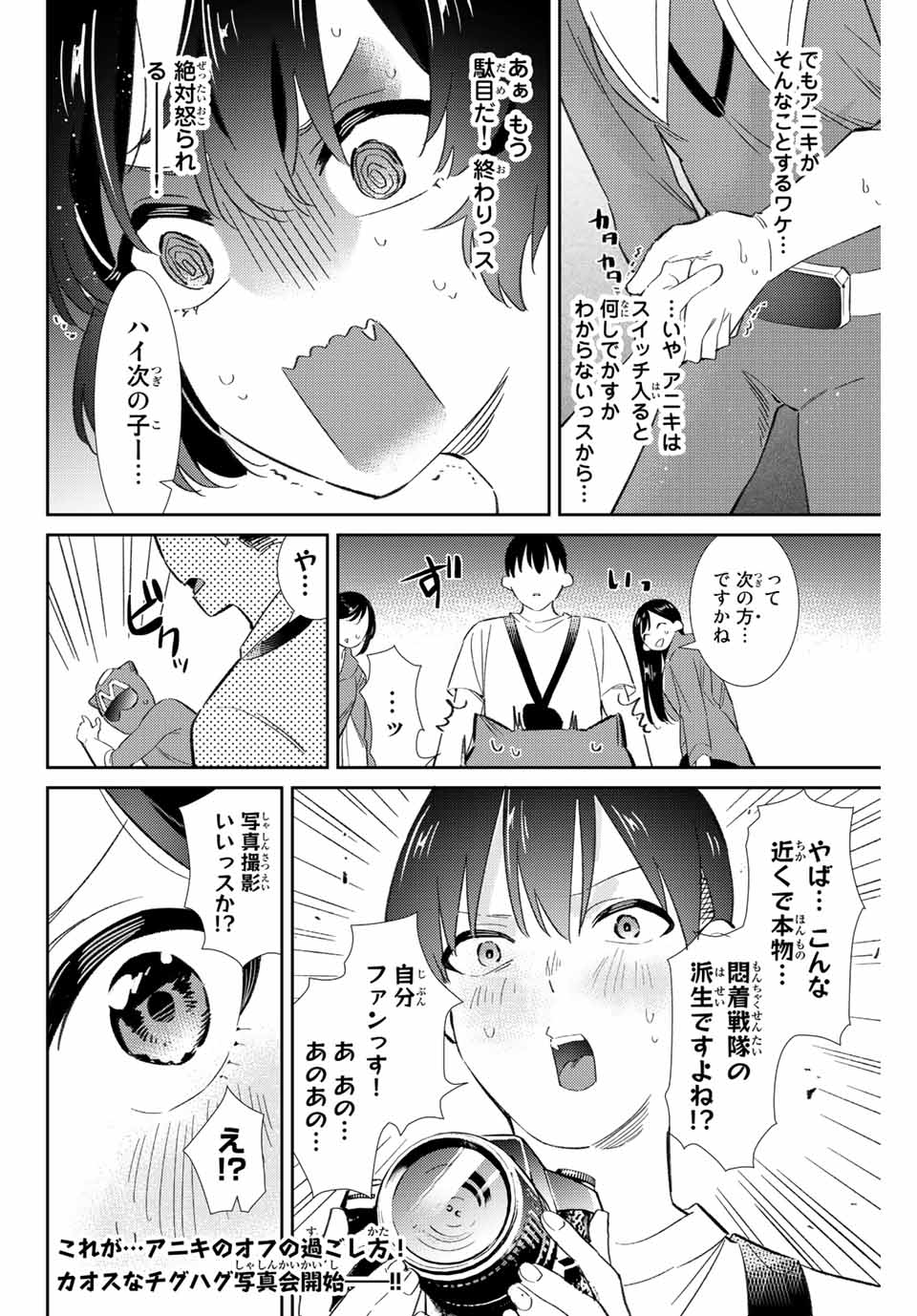 五輪の女神さま 〜なでしこ寮のメダルごはん〜 第42話 - Next 第43話