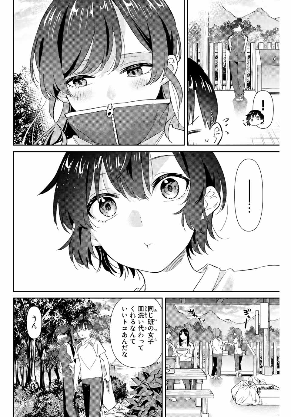 五輪の女神さま 〜なでしこ寮のメダルごはん〜 第37話 - Next 第38話