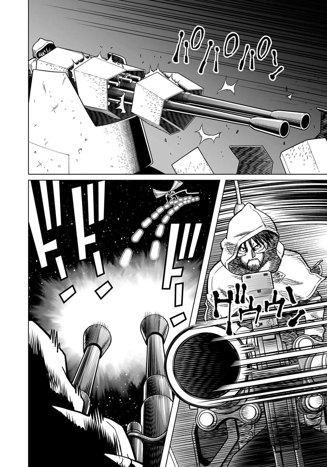 銃夢火星戦記 第46.1話 - Page 6