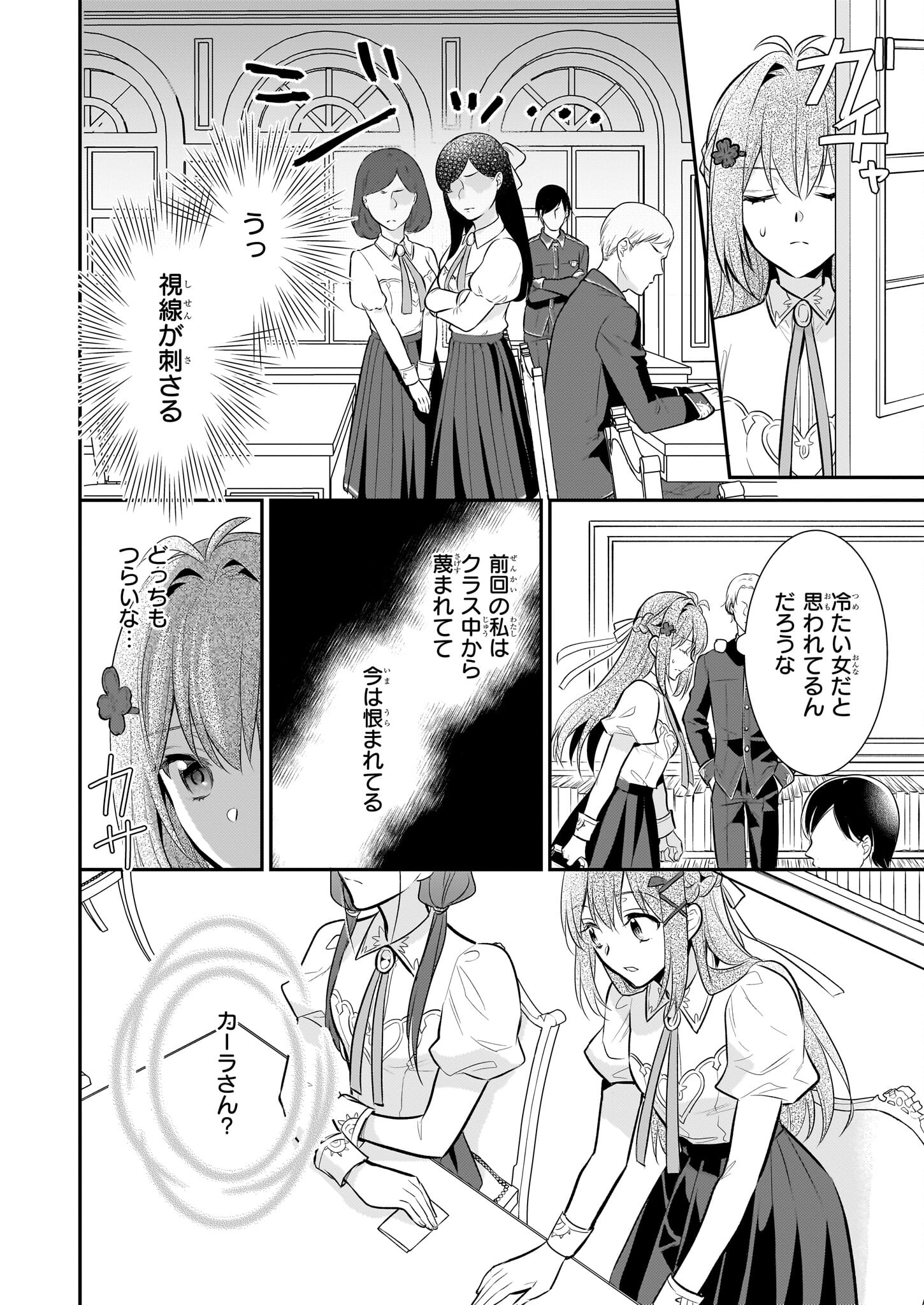 草魔法師クロエの二度目の人生 自由になって子ドラゴンとレベルMAX薬師ライフ 第22話 - Page 18