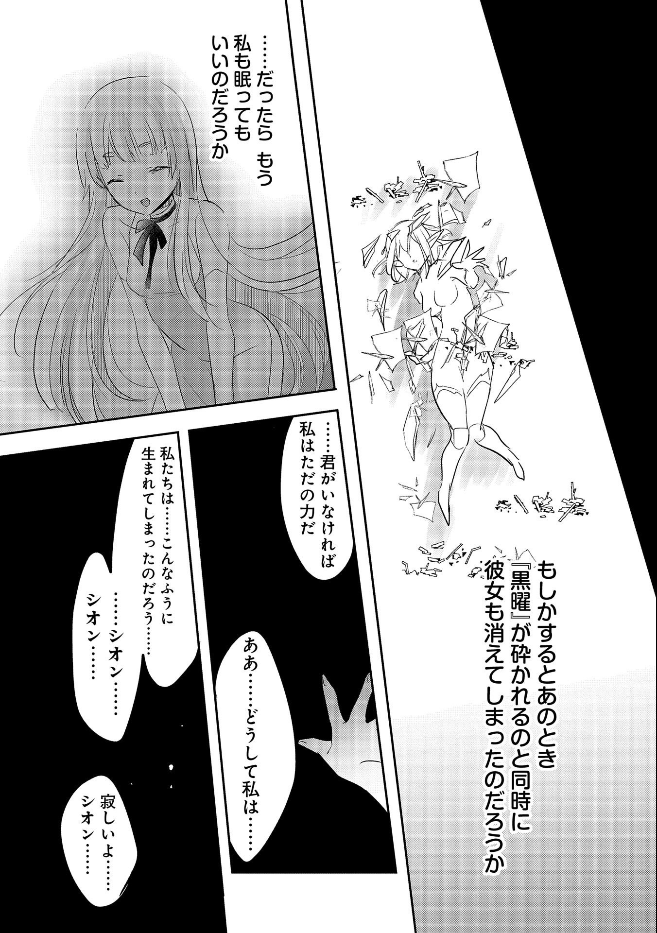 転生吸血鬼さんはお昼寝がしたい 第57話 - Page 14