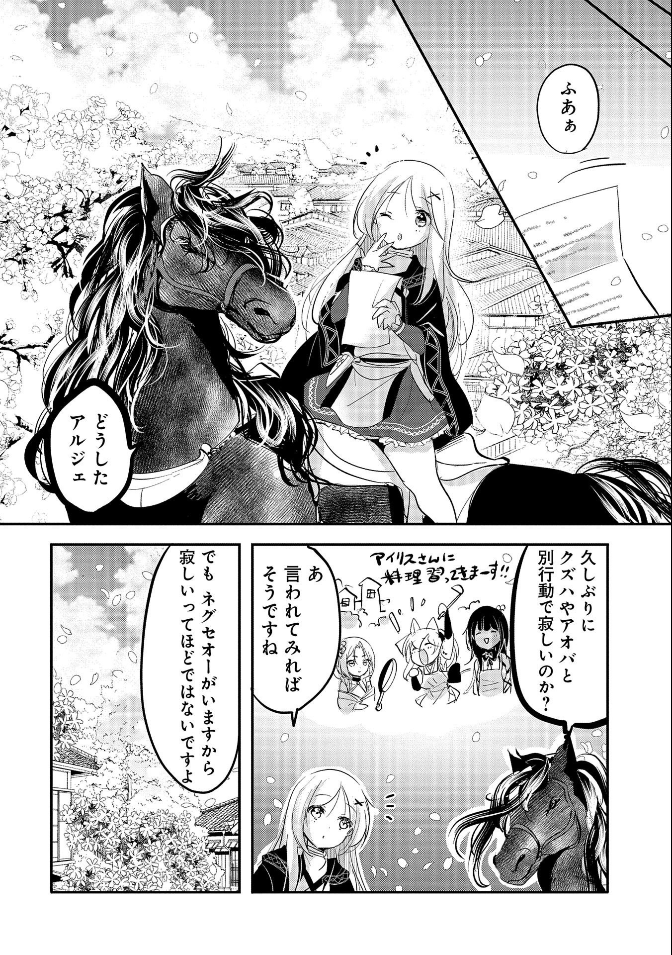 転生吸血鬼さんはお昼寝がしたい 第65話 - Page 10