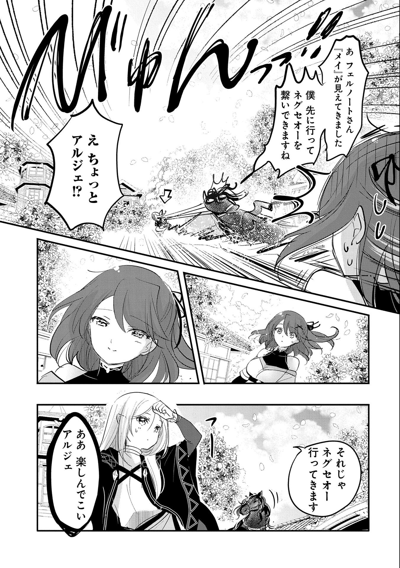 転生吸血鬼さんはお昼寝がしたい 第65話 - Page 13