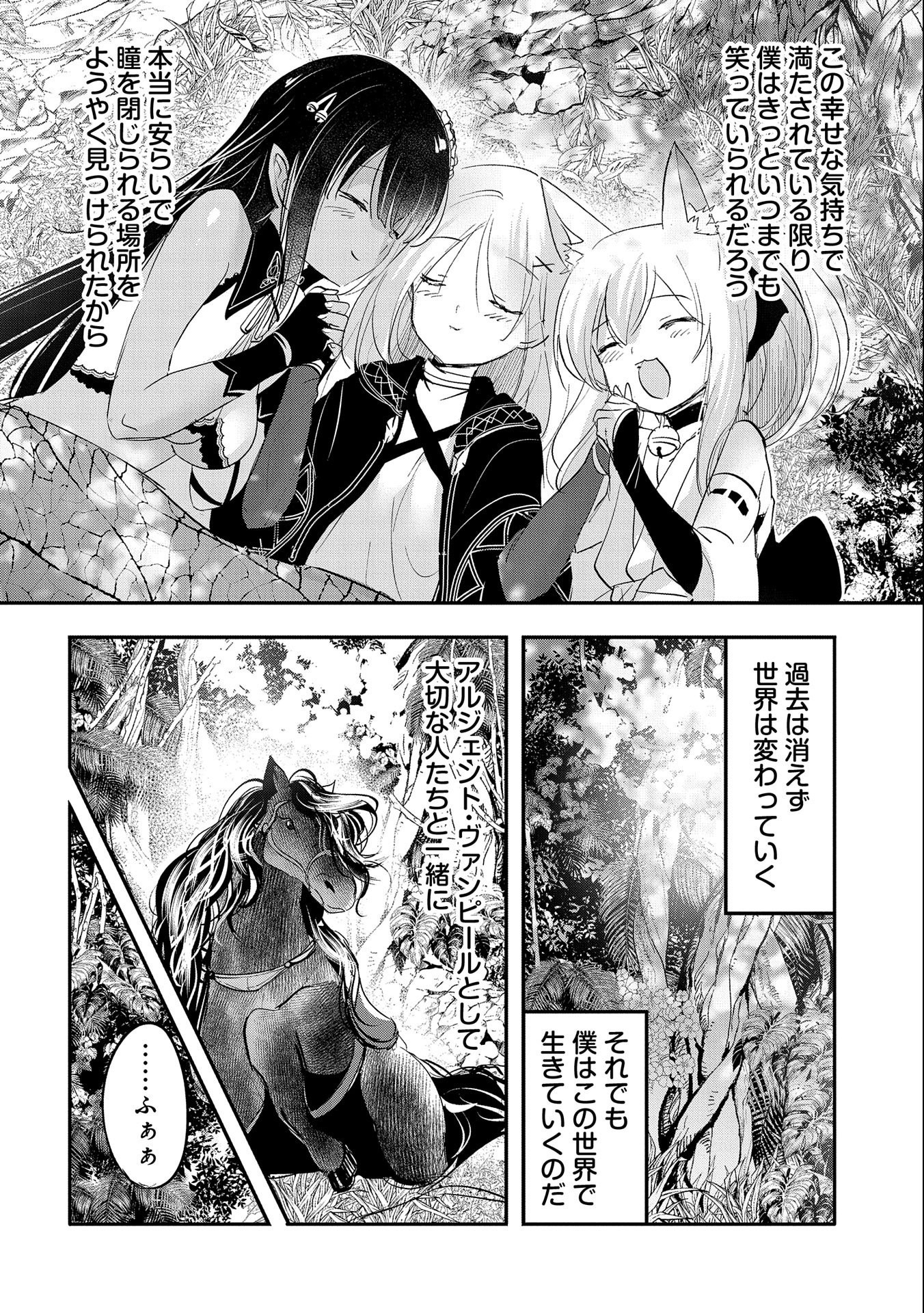 転生吸血鬼さんはお昼寝がしたい 第65話 - Page 8