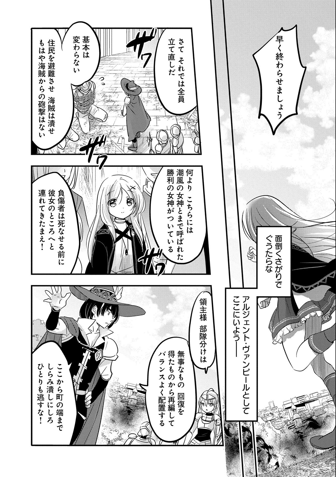 転生吸血鬼さんはお昼寝がしたい 第37話 - Page 11