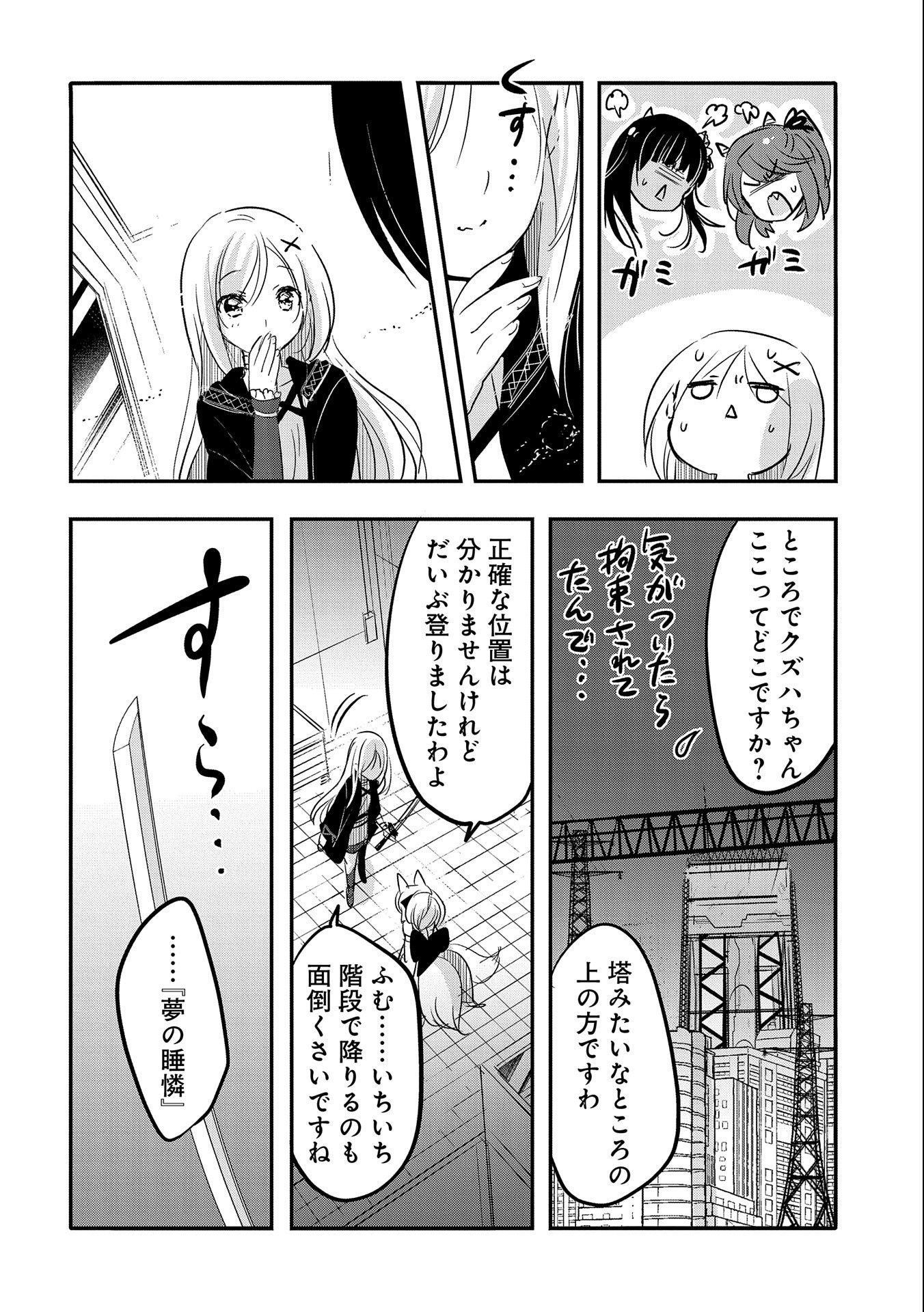 転生吸血鬼さんはお昼寝がしたい 第55話 - Next 第56話