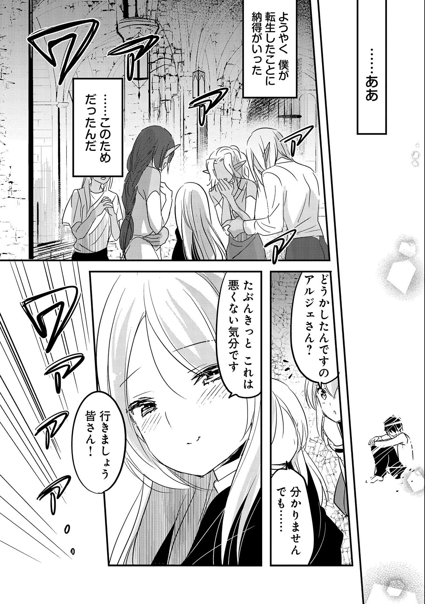 転生吸血鬼さんはお昼寝がしたい 第55話 - Next 第56話