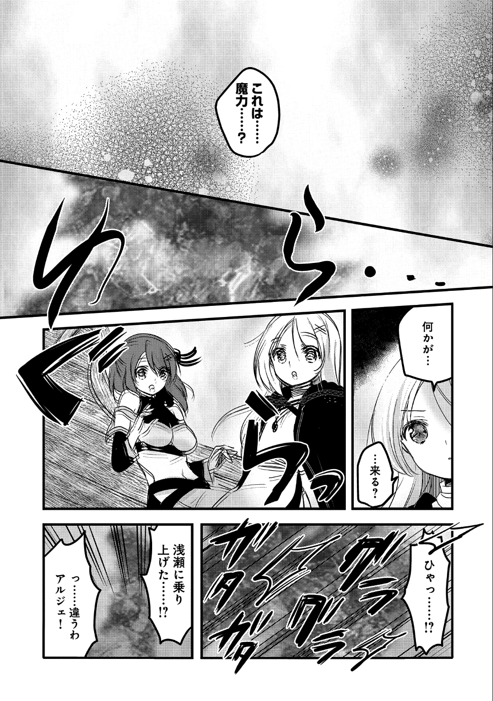 転生吸血鬼さんはお昼寝がしたい 第30話 - Page 16