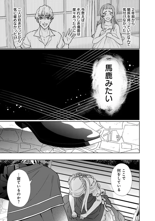 やけ酒をしたら女嫌いの公爵に溺愛されました 第1話 - Page 15