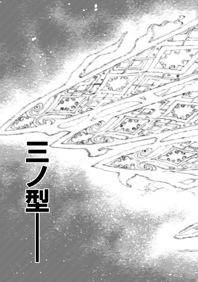 史上最強の魔法剣士、Fランク冒険者に転生する　～剣聖と魔帝、2つの前世を持った男の英雄譚～ 第77話 - Page 15