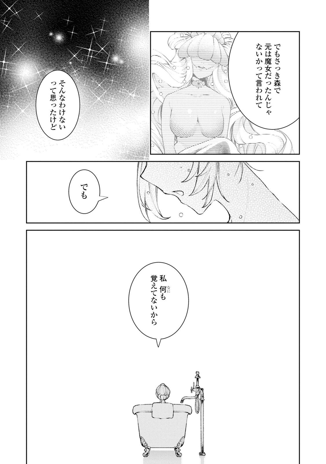 しかばね少女と愛が重い聖騎士の討伐学園ライフ 第5話 - Page 22