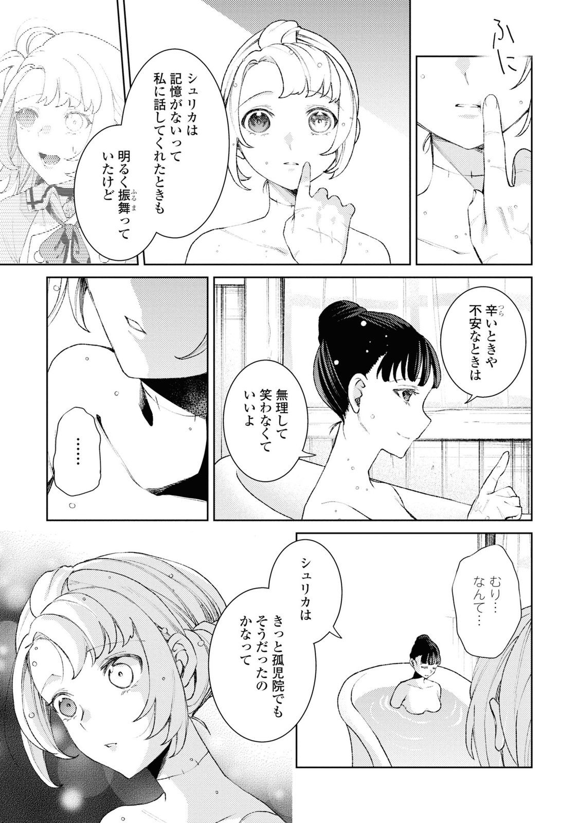 しかばね少女と愛が重い聖騎士の討伐学園ライフ 第5話 - Page 24