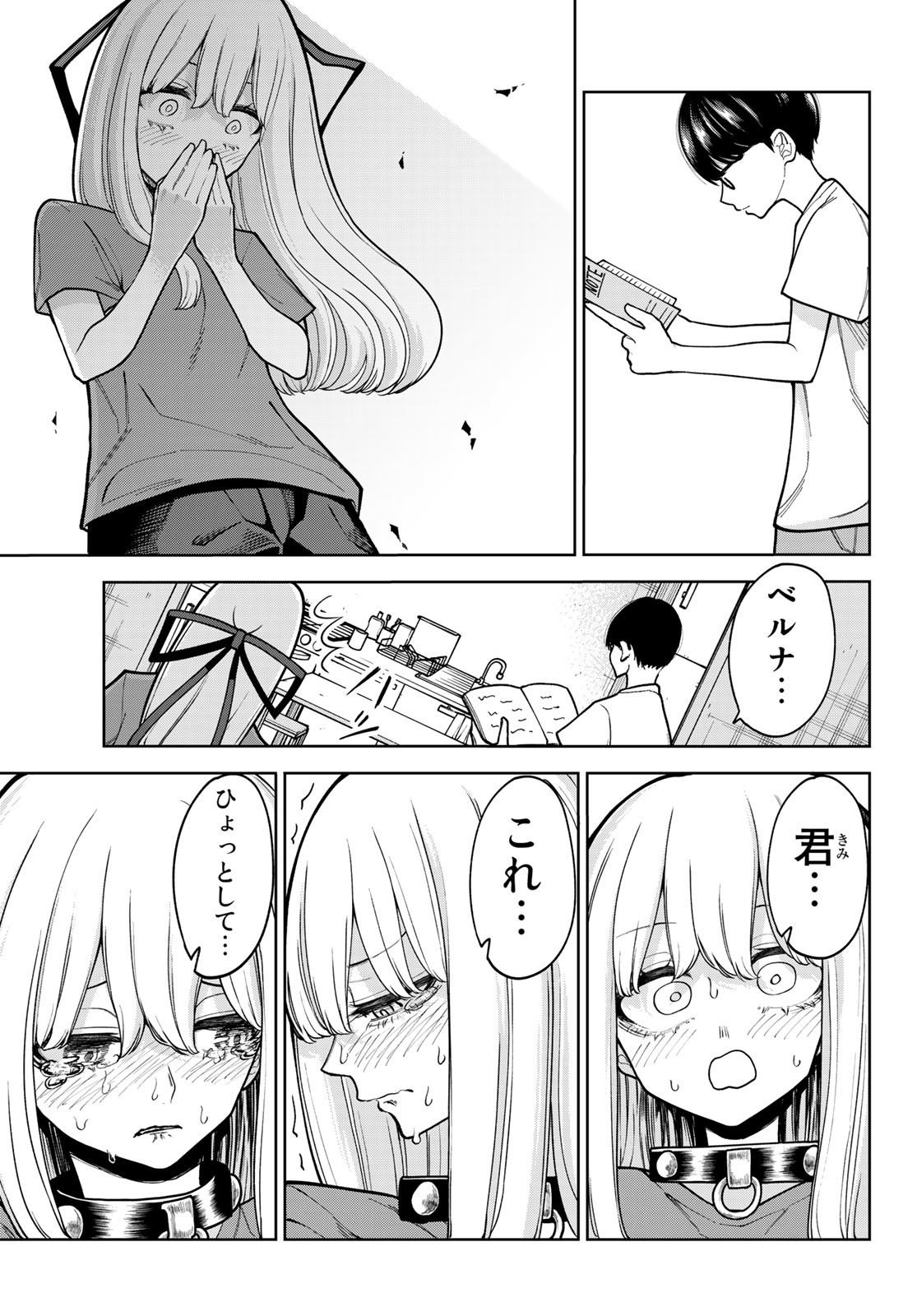 君じゃなきゃダメな奴隷少女 第25話 - Page 13